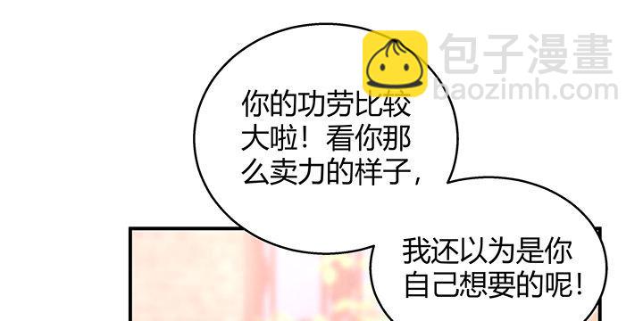 我的1/4男友 - 番外 小公舉陸湛(4/5) - 1