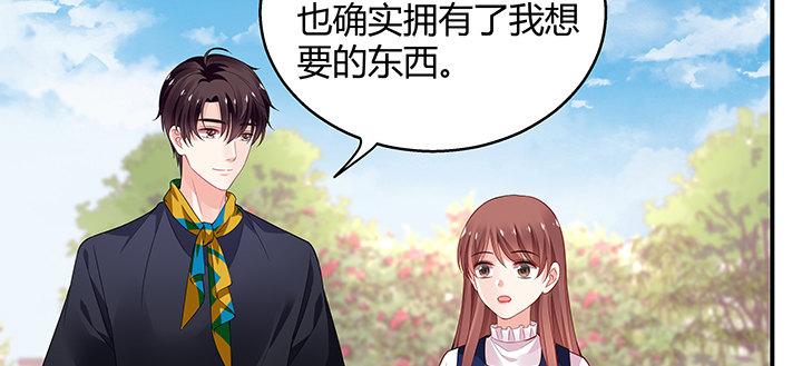 我的1/4男友 - 番外 小公舉陸湛(4/5) - 5