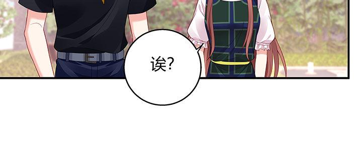 我的1/4男友 - 番外 小公舉陸湛(4/5) - 6