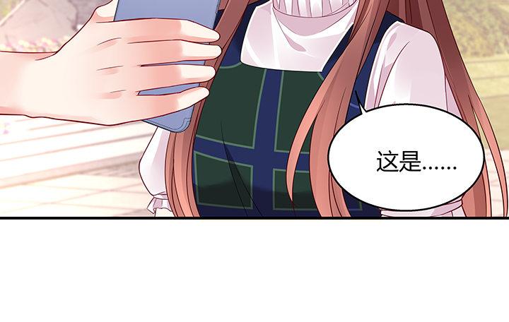 我的1/4男友 - 番外 小公舉陸湛(4/5) - 1