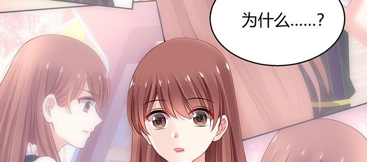 我的1/4男友 - 番外 小公舉陸湛(4/5) - 5