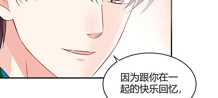 我的1/4男友 - 番外 小公舉陸湛(5/5) - 2