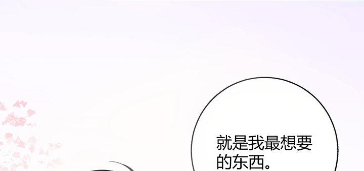 我的1/4男友 - 番外 小公舉陸湛(5/5) - 1