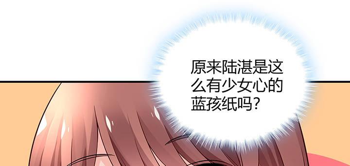 我的1/4男友 - 番外 小公舉陸湛(1/5) - 3