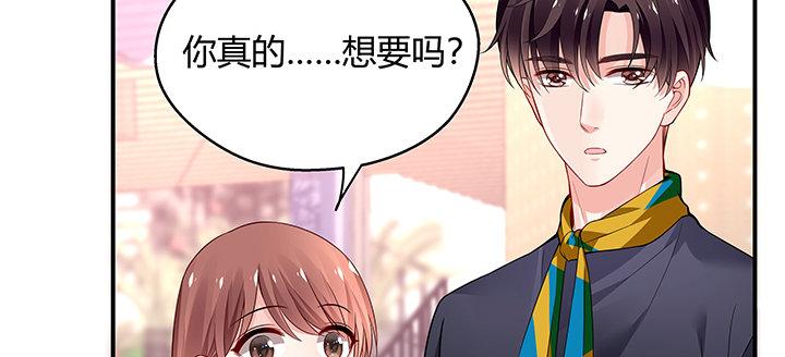 我的1/4男友 - 番外 小公舉陸湛(1/5) - 2