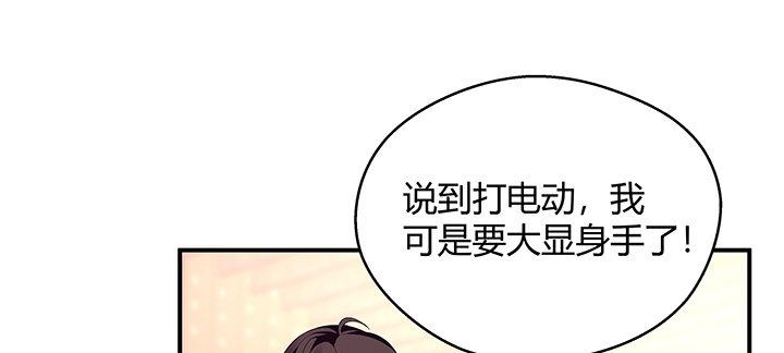 我的1/4男友 - 番外 小公舉陸湛(1/5) - 8