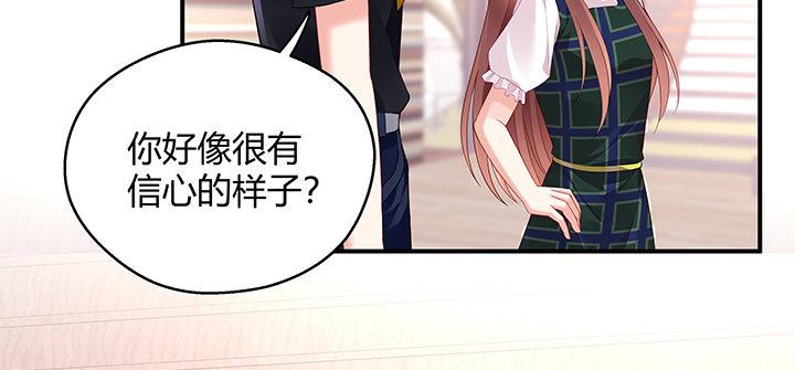 我的1/4男友 - 番外 小公舉陸湛(1/5) - 2