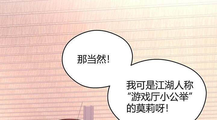 我的1/4男友 - 番外 小公舉陸湛(2/5) - 5