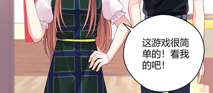 我的1/4男友 - 番外 小公舉陸湛(2/5) - 8