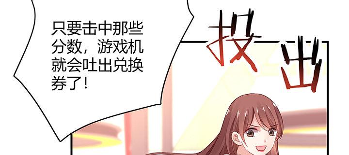 我的1/4男友 - 番外 小公舉陸湛(2/5) - 2