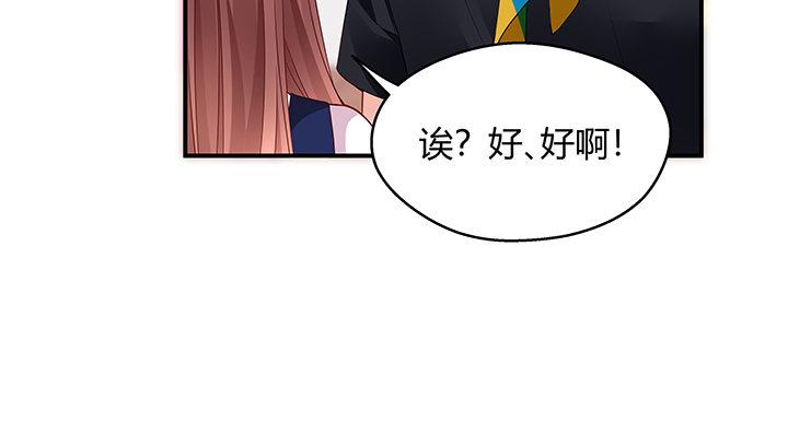 我的1/4男友 - 番外 小公舉陸湛(2/5) - 5