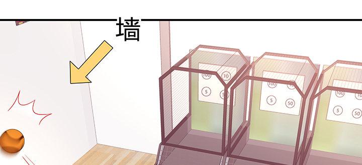 我的1/4男友 - 番外 小公舉陸湛(2/5) - 1