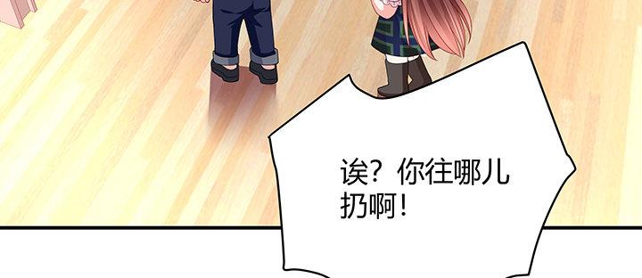 我的1/4男友 - 番外 小公舉陸湛(2/5) - 3