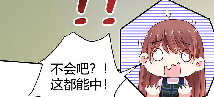 我的1/4男友 - 番外 小公舉陸湛(2/5) - 3