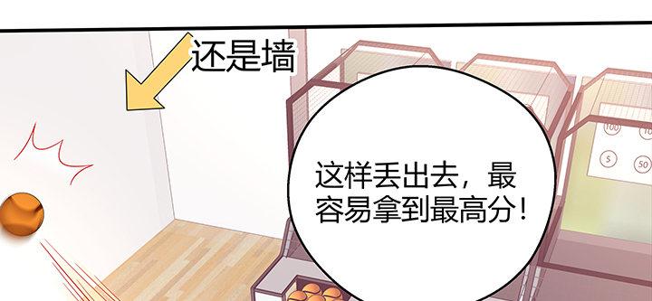 我的1/4男友 - 番外 小公舉陸湛(2/5) - 8