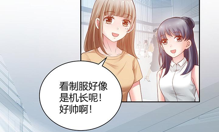 我的1/4男友 - 4話 忽如其來的告白(3/3) - 7