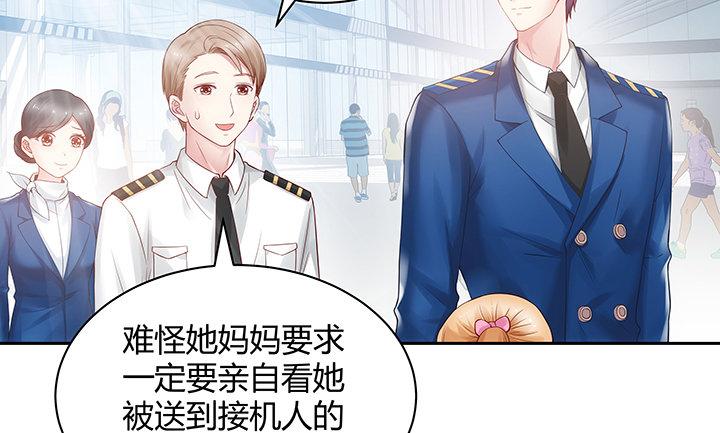 我的1/4男友 - 4話 忽如其來的告白(3/3) - 7