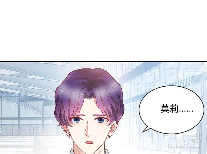 我的1/4男友 - 4話 忽如其來的告白(3/3) - 4