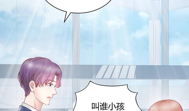 我的1/4男友 - 4話 忽如其來的告白(3/3) - 7