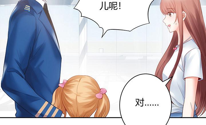 我的1/4男友 - 4話 忽如其來的告白(3/3) - 8