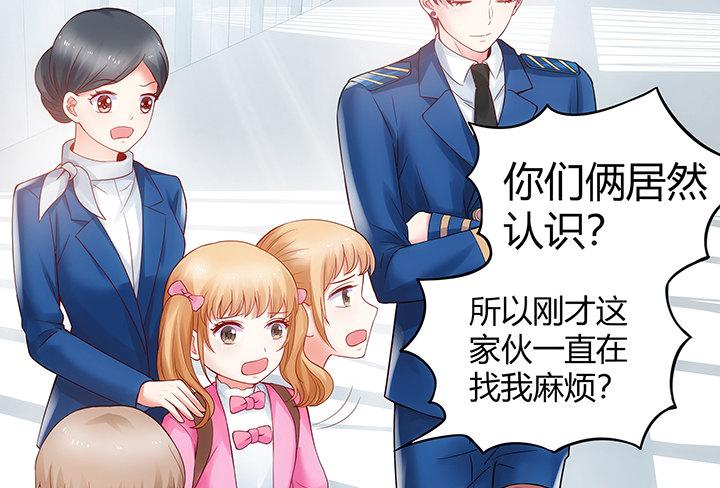 我的1/4男友 - 4話 忽如其來的告白(3/3) - 3