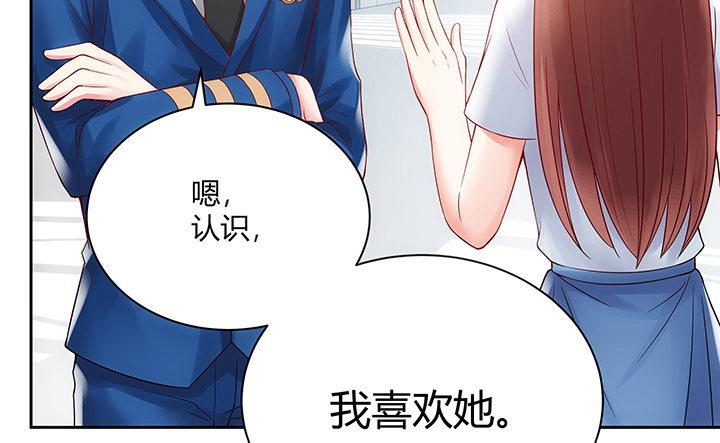 我的1/4男友 - 4話 忽如其來的告白(3/3) - 7