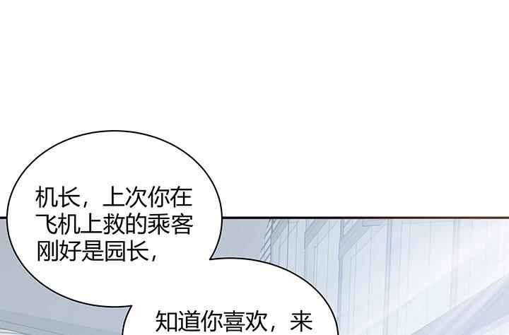 我的1/4男友 - 4話 忽如其來的告白(3/3) - 8