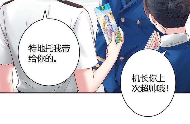 我的1/4男友 - 4話 忽如其來的告白(3/3) - 2