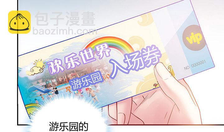 我的1/4男友 - 4話 忽如其來的告白(3/3) - 7