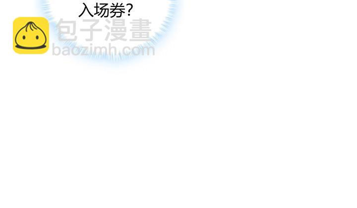 我的1/4男友 - 4話 忽如其來的告白(3/3) - 8