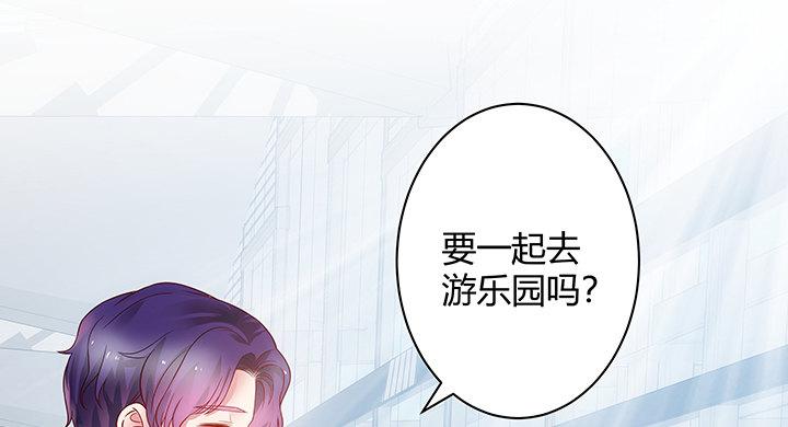 我的1/4男友 - 4話 忽如其來的告白(3/3) - 2