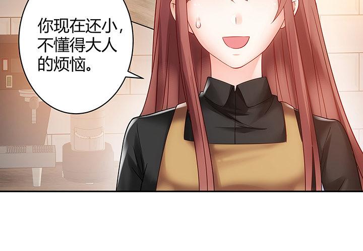 我的1/4男友 - 4話 忽如其來的告白(1/3) - 2