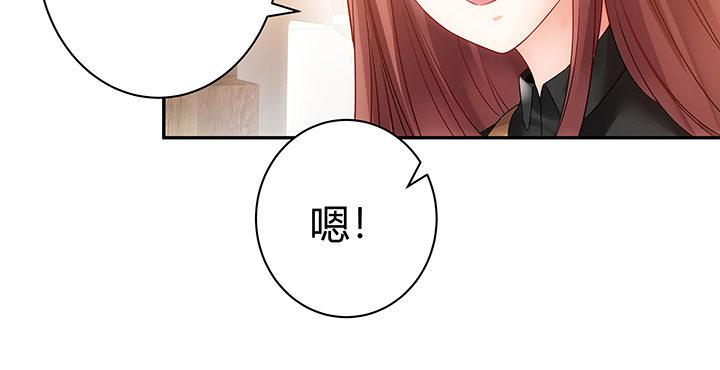 我的1/4男友 - 4話 忽如其來的告白(2/3) - 5