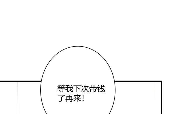 我的1/4男友 - 4話 忽如其來的告白(2/3) - 6