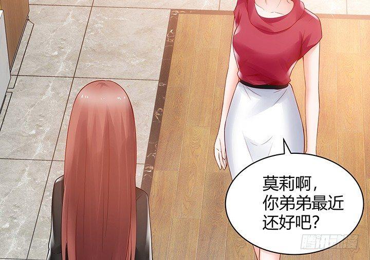 我的1/4男友 - 4話 忽如其來的告白(2/3) - 5