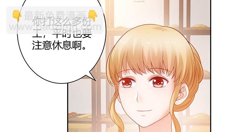 我的1/4男友 - 4話 忽如其來的告白(2/3) - 8