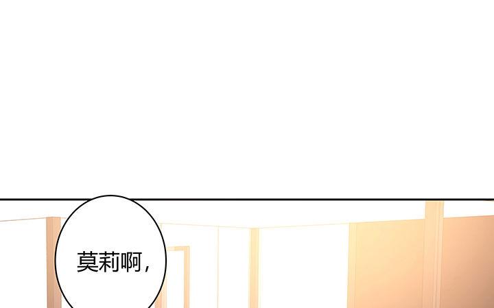 我的1/4男友 - 4話 忽如其來的告白(2/3) - 2