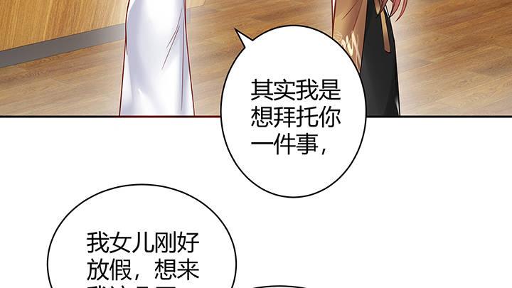 我的1/4男友 - 4話 忽如其來的告白(2/3) - 4