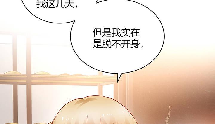 我的1/4男友 - 4話 忽如其來的告白(2/3) - 5