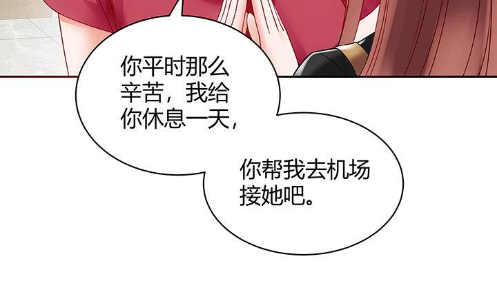 我的1/4男友 - 4話 忽如其來的告白(2/3) - 7