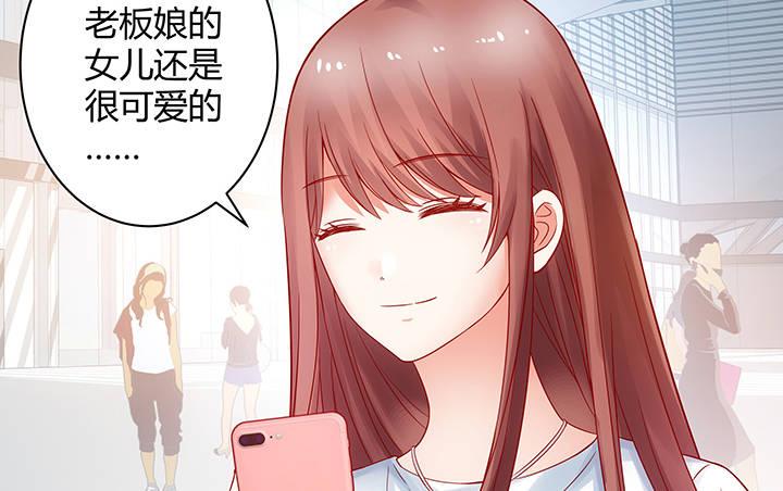 我的1/4男友 - 4話 忽如其來的告白(2/3) - 2