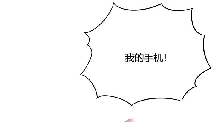 我的1/4男友 - 4話 忽如其來的告白(2/3) - 1