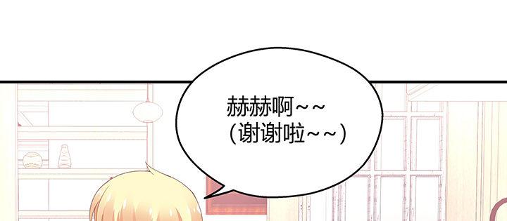 我的1/4男友 - 番外 官邵的小秘密(3/4) - 2