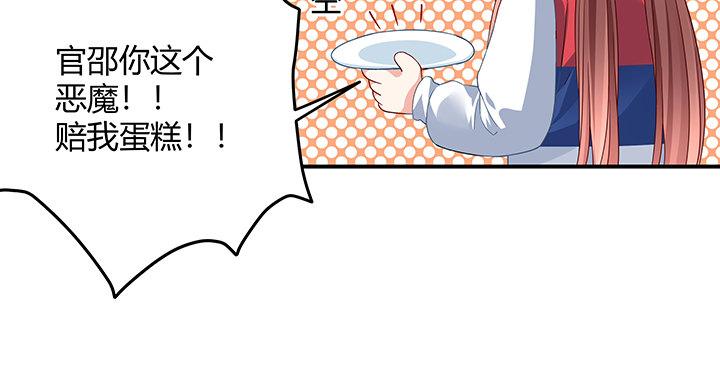 我的1/4男友 - 番外 官邵的小秘密(3/4) - 4