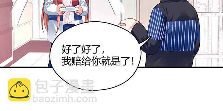 我的1/4男友 - 番外 官邵的小秘密(3/4) - 7