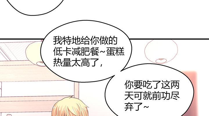 我的1/4男友 - 番外 官邵的小秘密(3/4) - 6