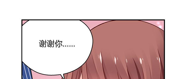 我的1/4男友 - 番外 官邵的小秘密(3/4) - 2