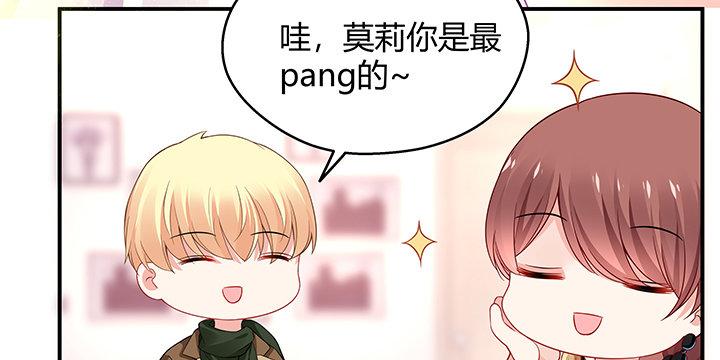 我的1/4男友 - 番外 官邵的小秘密(3/4) - 7