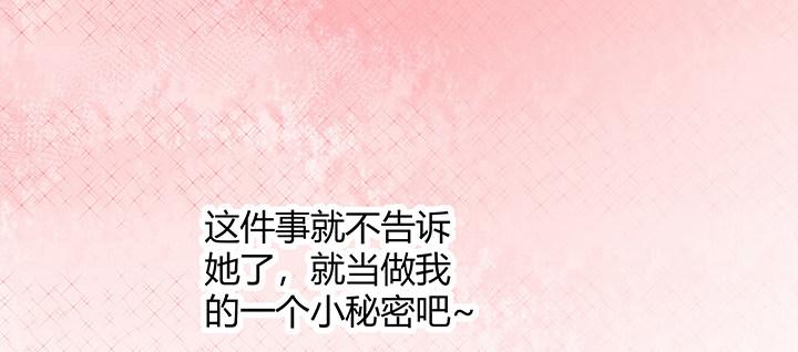 我的1/4男友 - 番外 官邵的小秘密(4/4) - 3