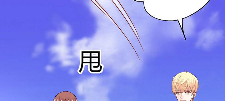 我的1/4男友 - 番外 官邵的小秘密(2/4) - 7